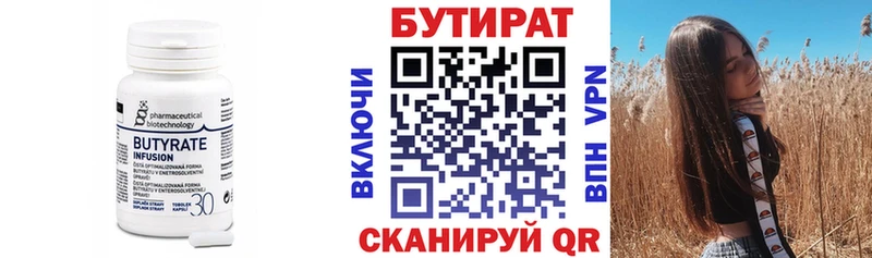 БУТИРАТ оксибутират  цена наркотик  Нестеровская 