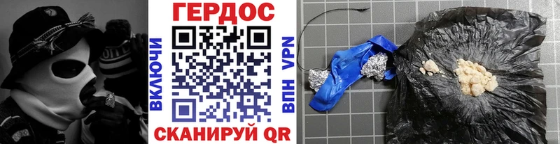 где продают наркотики  Нестеровская  ГЕРОИН хмурый 