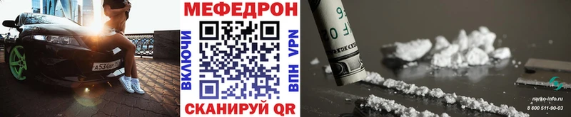 МЯУ-МЯУ mephedrone  где купить наркоту  Нестеровская 